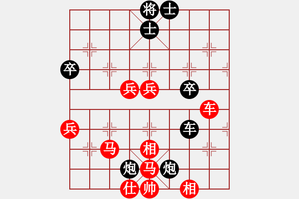 象棋棋譜圖片：流暢(北斗)-負(fù)-鐵嶺大阿哥(無(wú)極) - 步數(shù)：80 