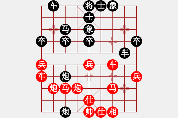 象棋棋譜圖片：一笑傾城(1段)-和-天枰座童虎(月將) - 步數(shù)：30 