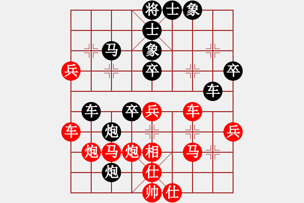 象棋棋譜圖片：一笑傾城(1段)-和-天枰座童虎(月將) - 步數(shù)：40 