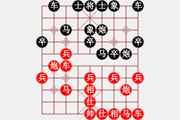 象棋棋譜圖片：步步為贏[305533318] -VS- 上衫[657486190] - 步數(shù)：20 