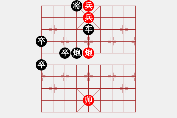 象棋棋譜圖片：新羊車竹引 - 步數(shù)：41 