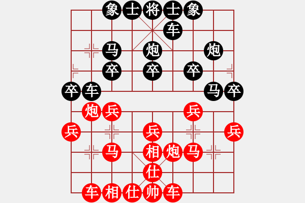 象棋棋譜圖片：selena(9星)-和-樂匯城(9星) - 步數(shù)：20 