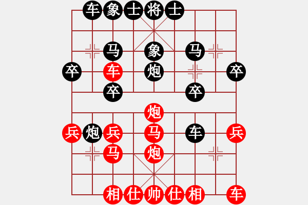 象棋棋譜圖片：人機對戰(zhàn) 2024-9-23 19:15 - 步數(shù)：30 