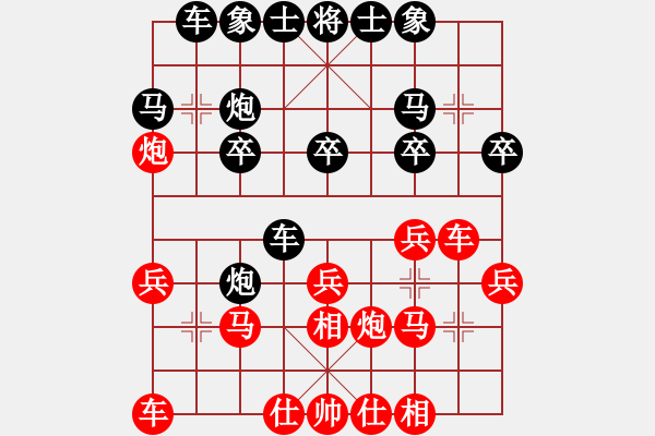 象棋棋譜圖片：bbboy002(2舵)-和-woshilaoma(6舵) - 步數(shù)：20 