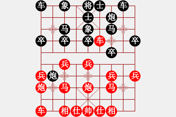 象棋棋谱图片：杨官璘先和胡荣华 - 步数：20 