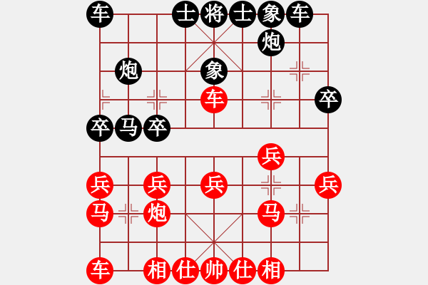 象棋棋譜圖片：1 黑象7進(jìn)5馬7進(jìn)6 - 步數(shù)：20 