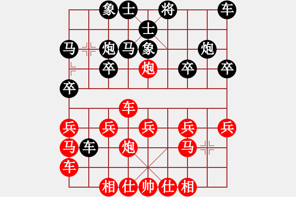 象棋棋譜圖片：[特級(jí)大師]星外來(lái)客VS[大師]其實(shí)很簡(jiǎn)單 - 步數(shù)：20 