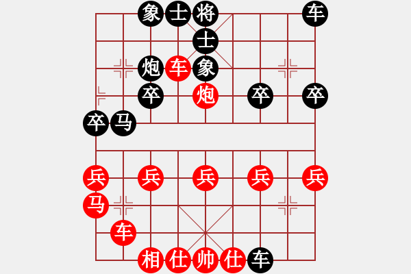 象棋棋譜圖片：[特級(jí)大師]星外來(lái)客VS[大師]其實(shí)很簡(jiǎn)單 - 步數(shù)：30 