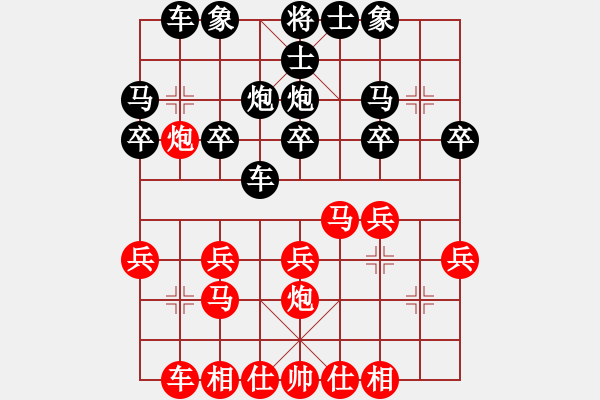 象棋棋譜圖片：傷逝[紅] -VS- 科寶[黑] - 步數(shù)：20 