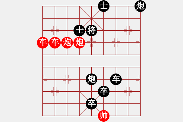 象棋棋譜圖片：第18局雙槍將（紅先勝） - 步數(shù)：10 