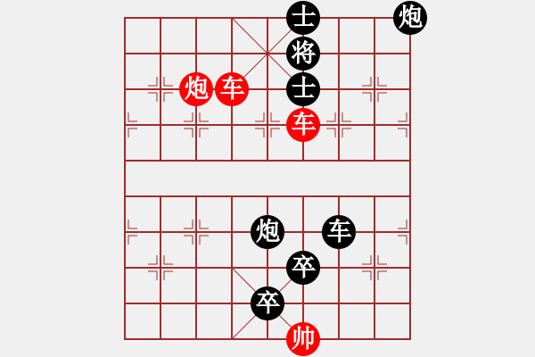 象棋棋譜圖片：第18局雙槍將（紅先勝） - 步數(shù)：30 