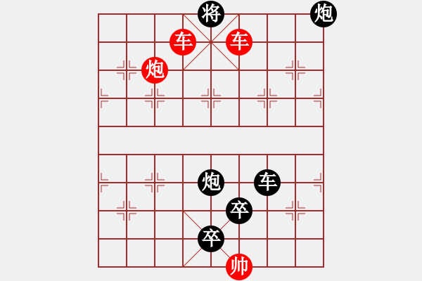 象棋棋譜圖片：第18局雙槍將（紅先勝） - 步數(shù)：40 