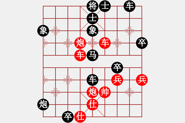 象棋棋譜圖片：棋攤快刀(9段)-負-香港天帝(4段) - 步數(shù)：80 