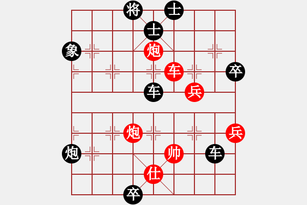 象棋棋譜圖片：棋攤快刀(9段)-負-香港天帝(4段) - 步數(shù)：90 