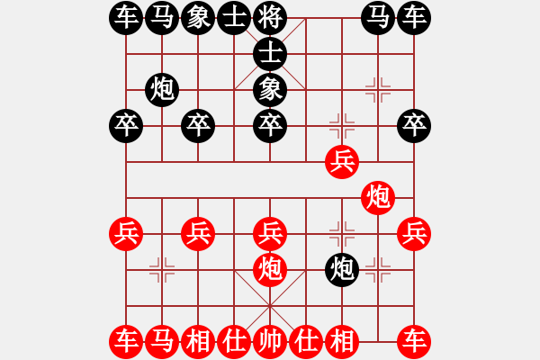 象棋棋譜圖片：劉彥軍先勝高翔 仙人指路對(duì)卒底炮 - 步數(shù)：10 