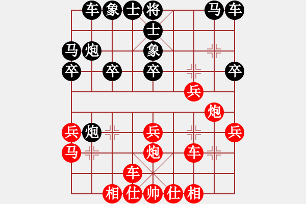 象棋棋譜圖片：劉彥軍先勝高翔 仙人指路對(duì)卒底炮 - 步數(shù)：20 