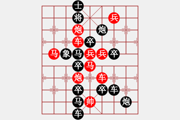 象棋棋譜圖片：《雅韻齋》【 長風(fēng)破浪會有時 】 秦 臻 擬局 - 步數(shù)：0 