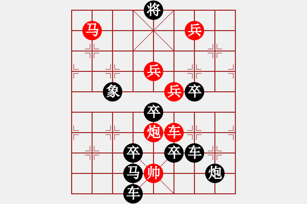 象棋棋譜圖片：《雅韻齋》【 長風(fēng)破浪會有時 】 秦 臻 擬局 - 步數(shù)：40 