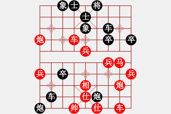 象棋棋譜圖片：中炮急沖中兵 紅勝 - 步數(shù)：50 