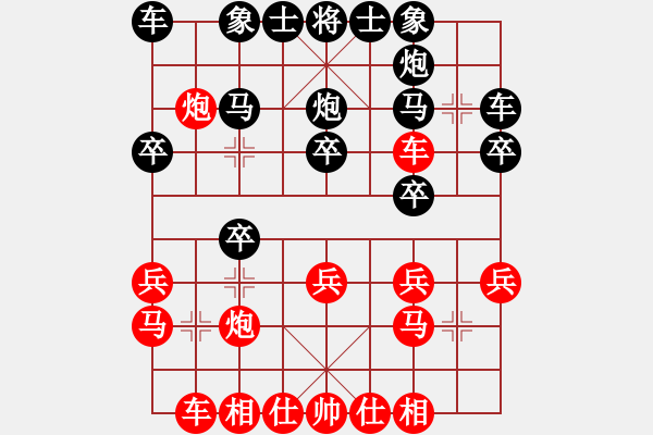 象棋棋谱图片：今日视线(9星)-和-乌金中枪刘(6星) - 步数：20 