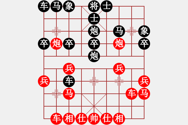 象棋棋譜圖片：真心找老伴[-] -VS- 橫才俊儒[292832991] - 步數(shù)：20 