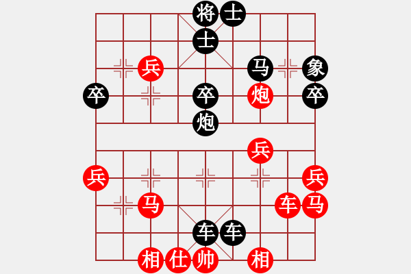 象棋棋譜圖片：真心找老伴[-] -VS- 橫才俊儒[292832991] - 步數(shù)：40 