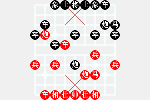 象棋棋譜圖片：洪大151208仕角炮 - 步數(shù)：20 