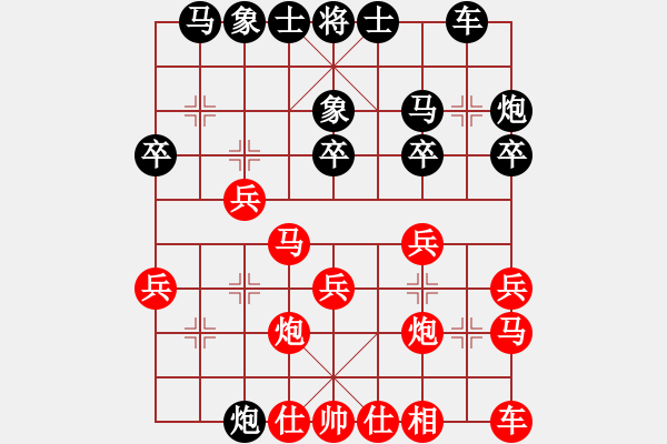 象棋棋譜圖片：11390局 A50-仕角炮局-旋九專雙核-傻瓜 紅先和 小蟲引擎24層 - 步數(shù)：20 