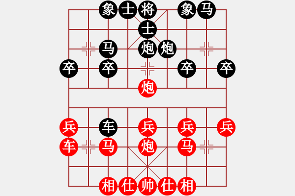 象棋棋譜圖片：橫才俊儒[292832991] -VS- 秋天的海洋[422469117] - 步數(shù)：20 