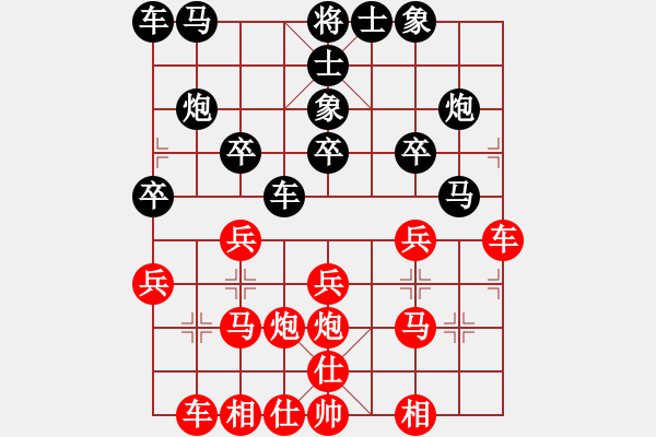 象棋棋譜圖片：大師網(wǎng)海闊天空對清風(fēng) - 步數(shù)：20 