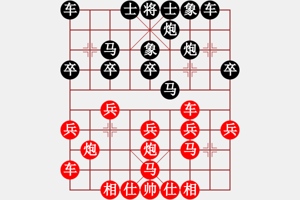 象棋棋譜圖片：落英象棋群 周語夢(mèng)[紅] -VS-賊有才 [黑] - 步數(shù)：20 