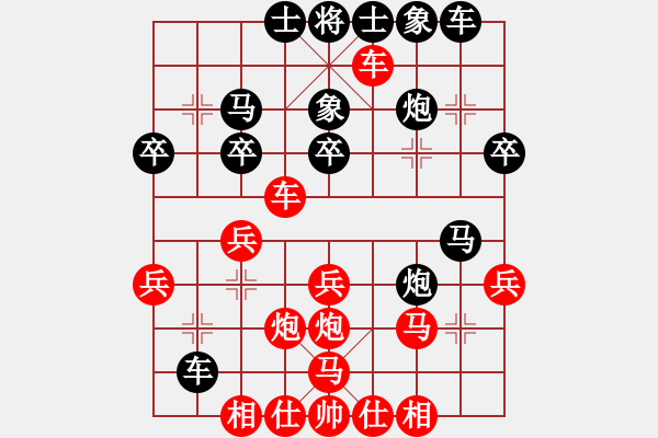 象棋棋譜圖片：落英象棋群 周語夢(mèng)[紅] -VS-賊有才 [黑] - 步數(shù)：30 