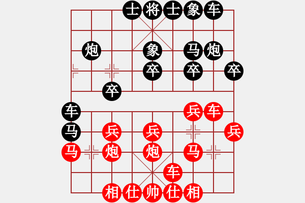 象棋棋譜圖片：鳳崗 梁運(yùn)龍 和 深圳 王發(fā)根 - 步數(shù)：20 