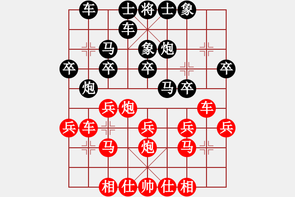 象棋棋譜圖片：7-31-6 - 步數(shù)：20 