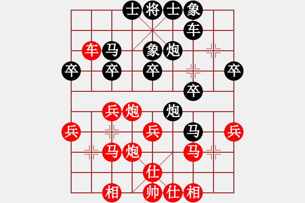 象棋棋譜圖片：7-31-6 - 步數(shù)：30 