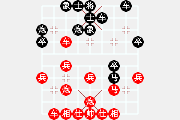 象棋棋譜圖片：金刀令公(4段)--九江草民(4段) - 步數(shù)：30 