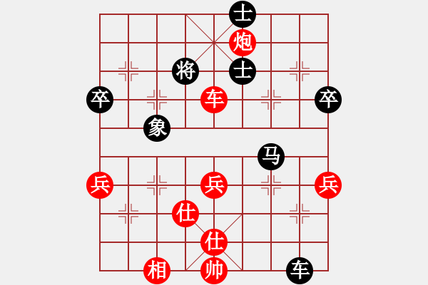 象棋棋譜圖片：青城名劍歡樂賽決賽第五輪：康熙南巡(4段)-和-瓜瀝三替(9級(jí)) - 步數(shù)：90 