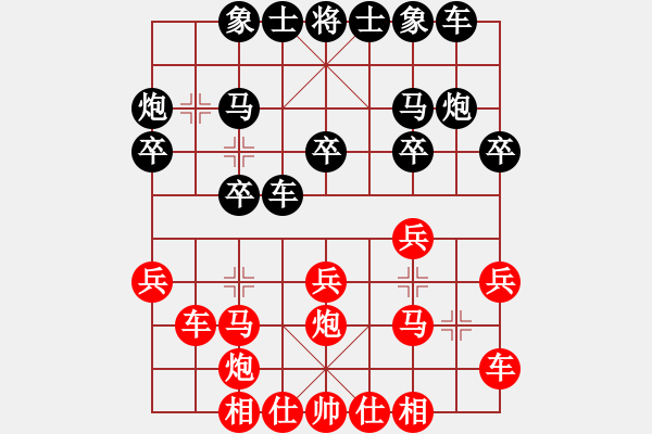 象棋棋譜圖片：橫才俊儒[292832991] -VS- 淡泊明志[850122413] - 步數(shù)：20 