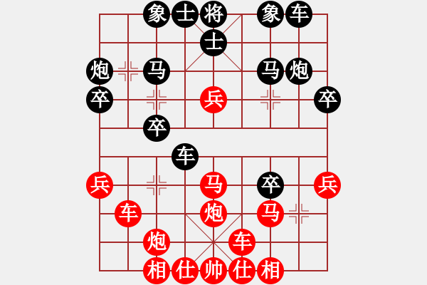 象棋棋譜圖片：橫才俊儒[292832991] -VS- 淡泊明志[850122413] - 步數(shù)：30 