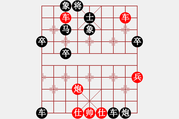 象棋棋譜圖片：橫才俊儒[292832991] -VS- 淡泊明志[850122413] - 步數(shù)：70 