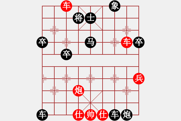 象棋棋譜圖片：橫才俊儒[292832991] -VS- 淡泊明志[850122413] - 步數(shù)：80 