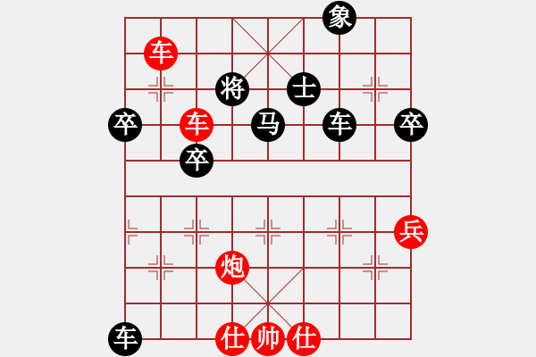 象棋棋譜圖片：橫才俊儒[292832991] -VS- 淡泊明志[850122413] - 步數(shù)：87 