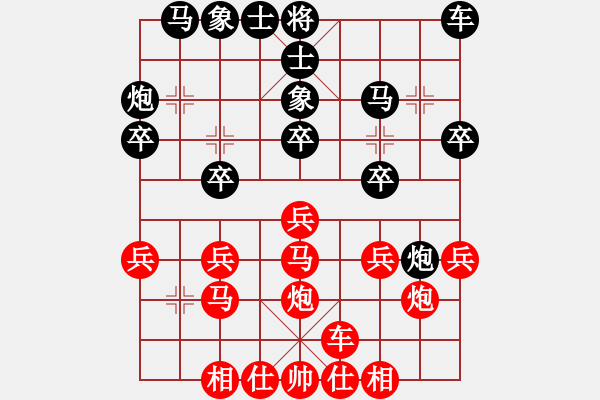 象棋棋譜圖片：小愚小智(9段)-和-兩眼通紅(9段) - 步數(shù)：20 