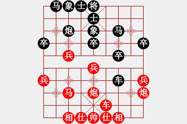 象棋棋譜圖片：小愚小智(9段)-和-兩眼通紅(9段) - 步數(shù)：30 