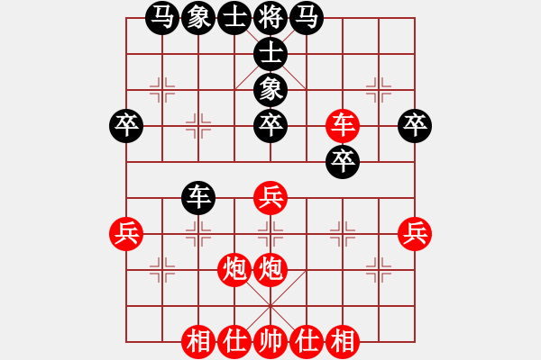 象棋棋譜圖片：小愚小智(9段)-和-兩眼通紅(9段) - 步數(shù)：40 