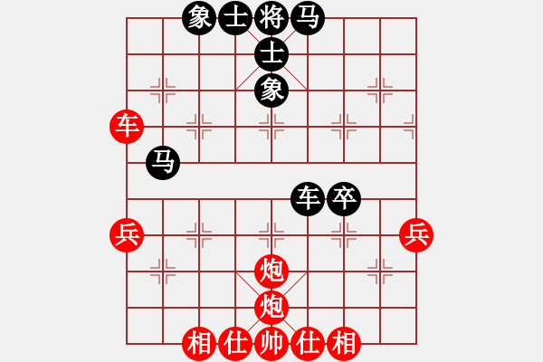 象棋棋譜圖片：小愚小智(9段)-和-兩眼通紅(9段) - 步數(shù)：50 