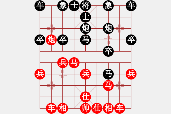 象棋棋譜圖片：哇啊啊啊啊啊[1464157277] -VS- 魔法學(xué)徒[290569317] - 步數(shù)：20 