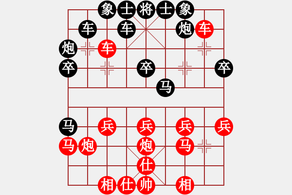 象棋棋譜圖片：順炮局2 - 步數(shù)：30 