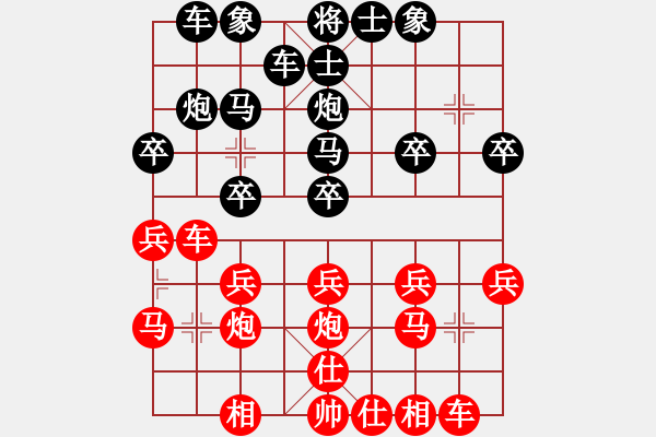 象棋棋譜圖片：長江[414360227] -VS- 橫才俊儒[292832991] - 步數(shù)：20 