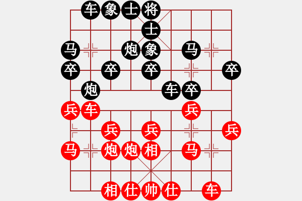 象棋棋譜圖片：魯班(4段)-勝-夏言冰(2段) - 步數(shù)：20 